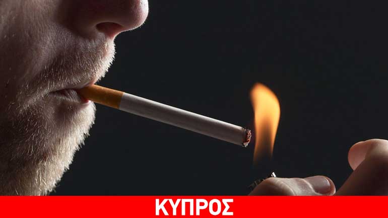 Οι Κύπριοι εξακολουθούν να καπνίζουν σε δημόσιους χώρους